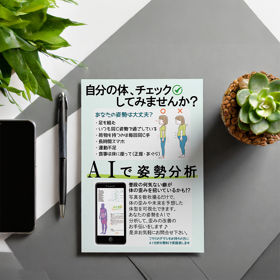制作物